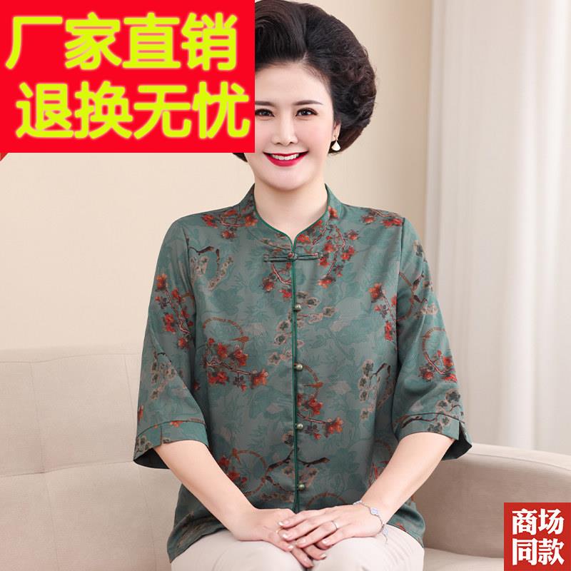 中老年人春装七分袖桑蚕丝真丝衬衫女唐装妈妈奶奶装春夏开 衫上
