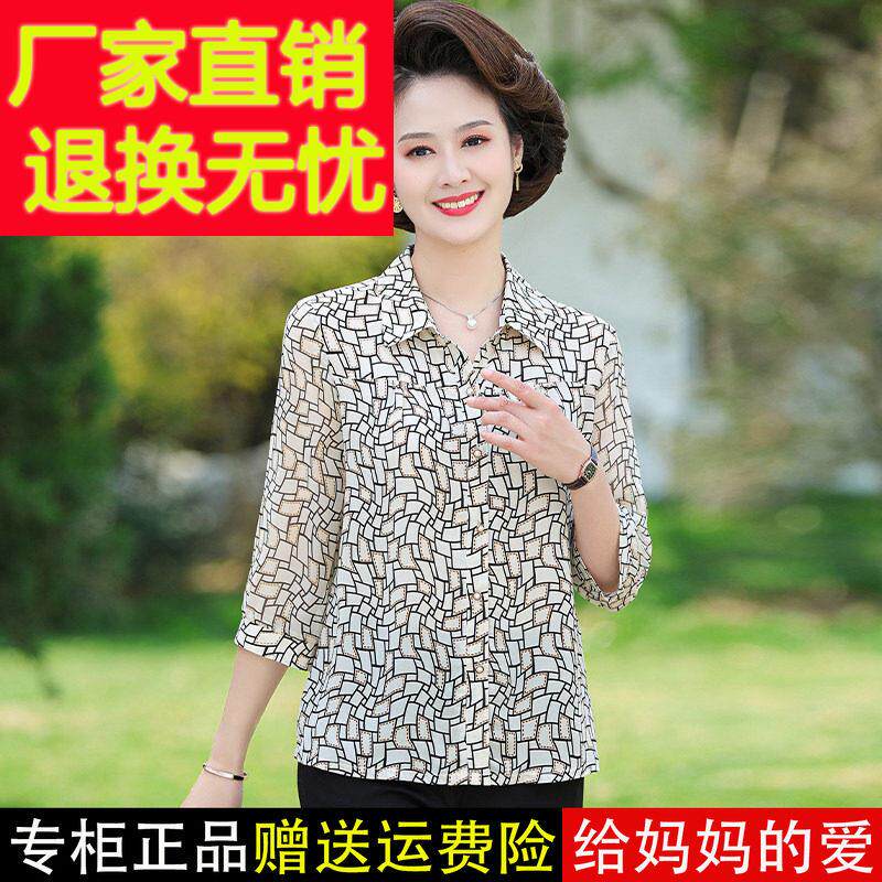 妈妈夏装新款洋气中袖真丝衬衫中老年女装桑蚕丝衬衣格子小衫上衣