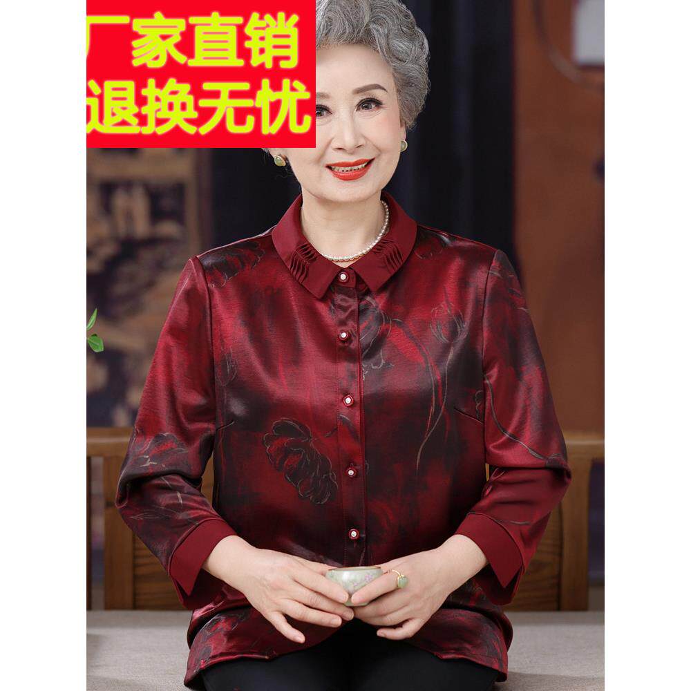 高贵妈妈秋装新款长袖翻领衬衫女洋气中老年人奶奶桑蚕丝大码上衣