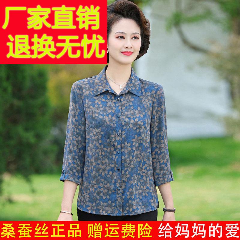 中老年人妈妈装真丝衬衫女夏季新款奶奶装上衣洋派印花桑蚕丝衬衫