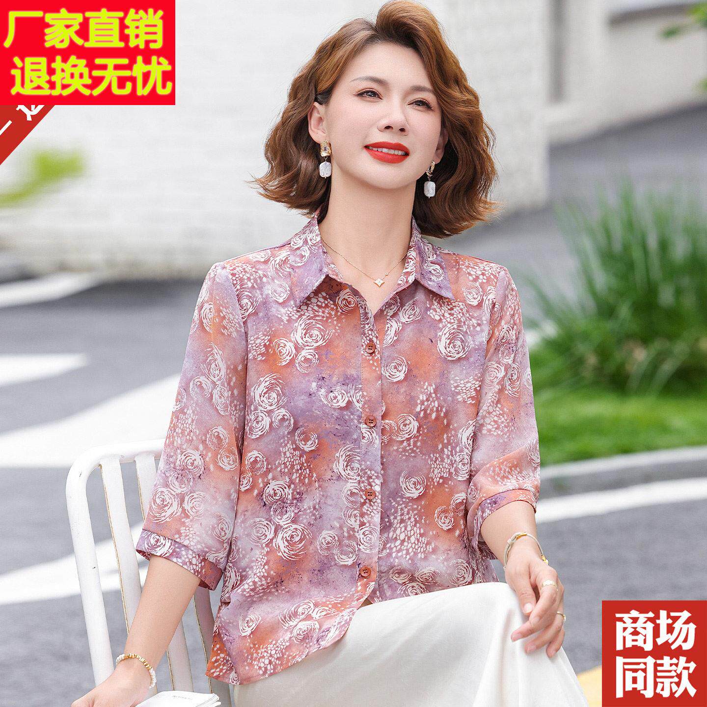 洋气妈妈夏装桑蚕丝衬衫中老年女装翻领碎花衬衣中袖薄款真丝上衣