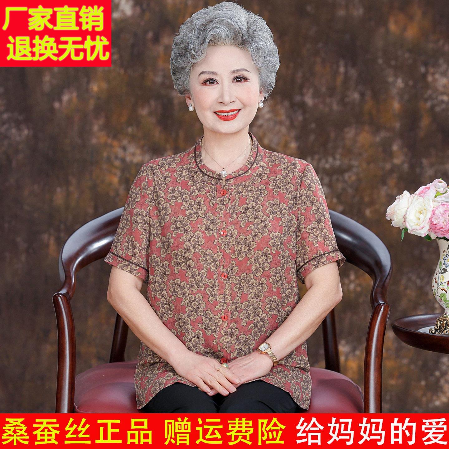 妈妈洋派桑蚕丝短袖碎花衬衫中老年女装奶奶上衣夏季新款真丝衬衫