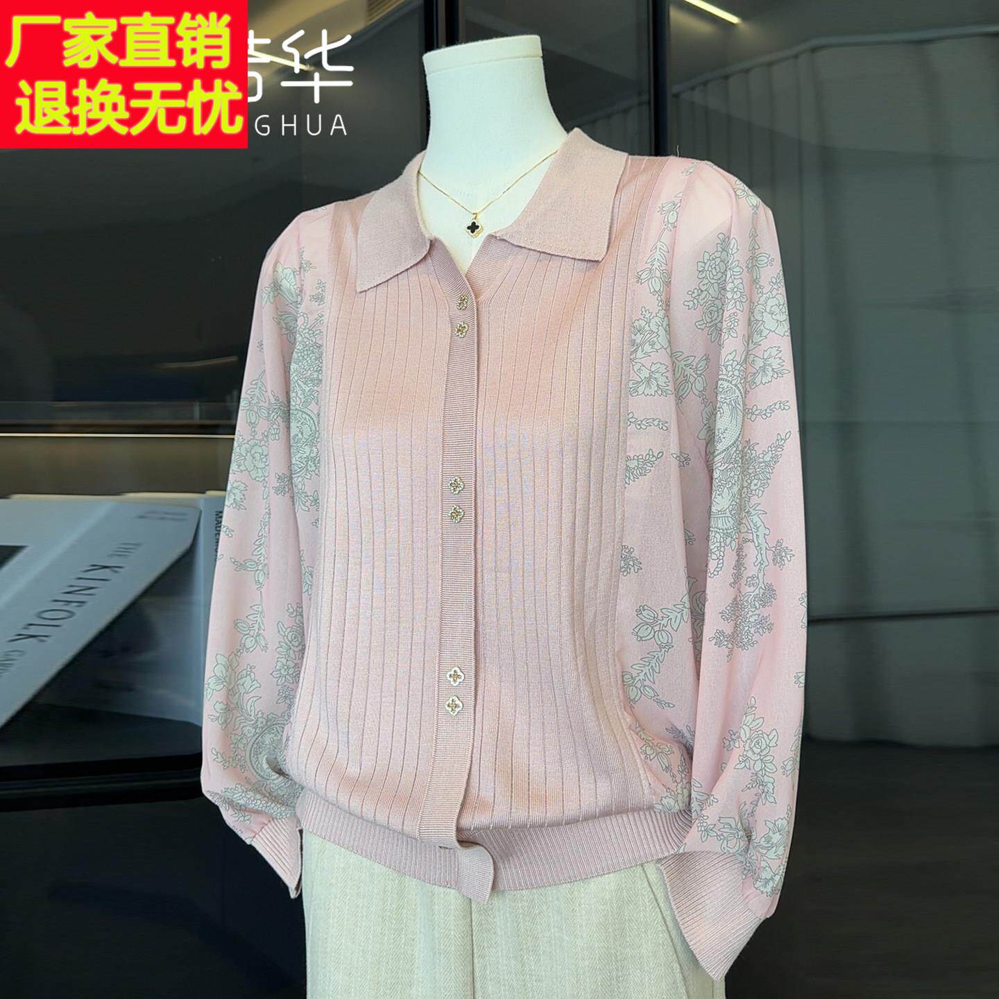 时尚中老年女装春装洋派高贵上衣2026新款妈妈春秋针织雪纺袖小衫