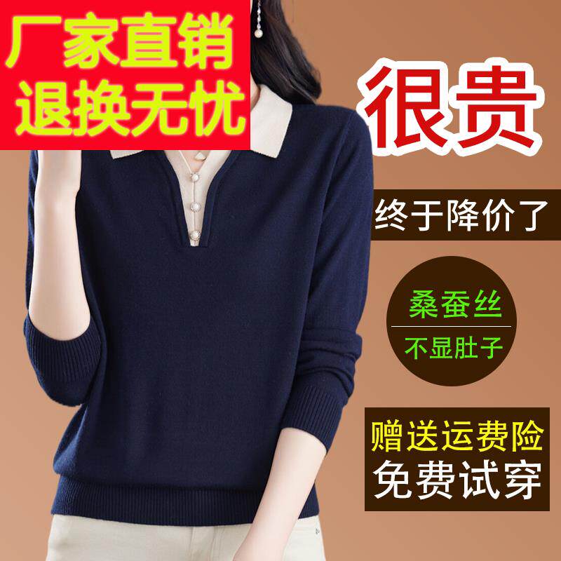 新款桑蚕丝长袖t恤女妈妈宽松翻领上衣气质春秋薄款针织打底小衫