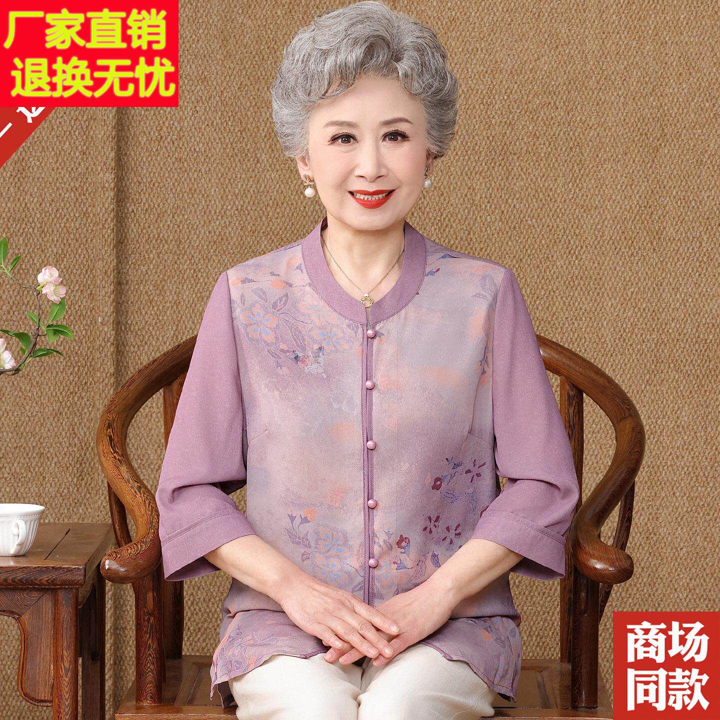 妈妈夏装桑蚕丝衬衫中老年人女装中式老太太上衣开衫印花真丝衬衣