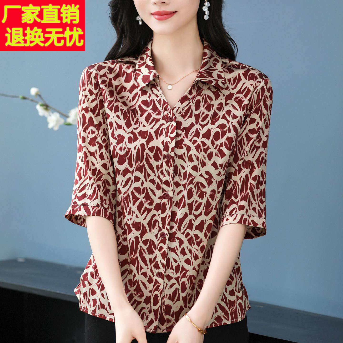 高端品牌妈妈装夏季正品桑蚕丝衬衫高贵中老年女真丝衬衣开衫上衣