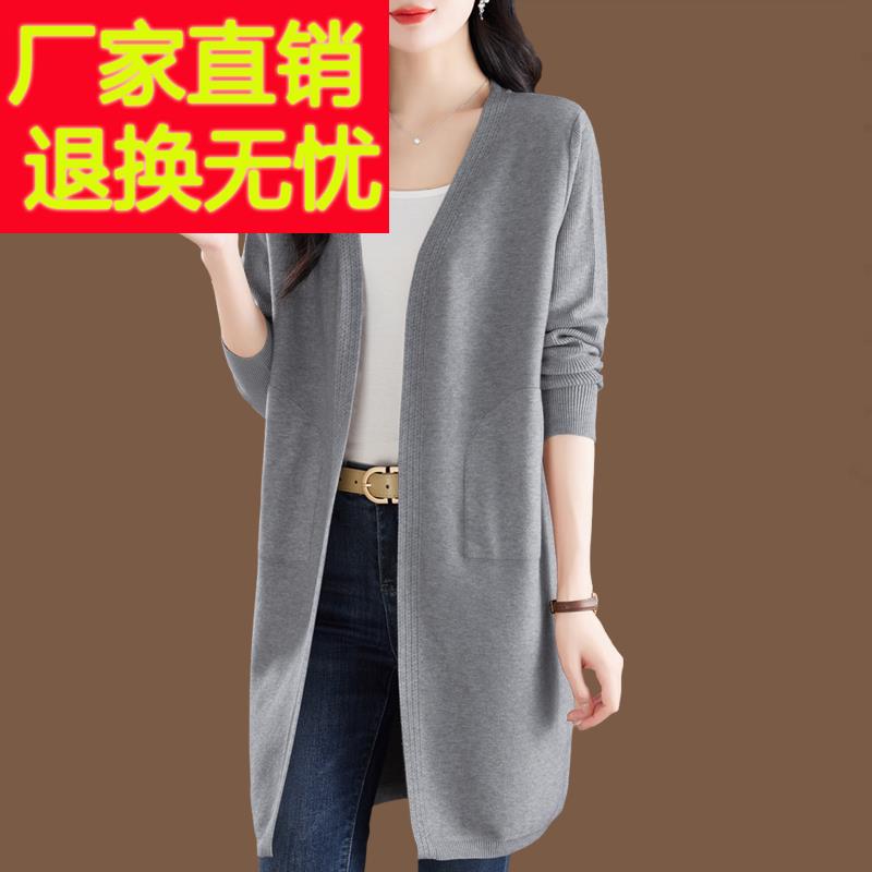 春秋薄款羊毛针织开衫女中长款毛衣外套宽松大码时尚妈妈外搭披肩