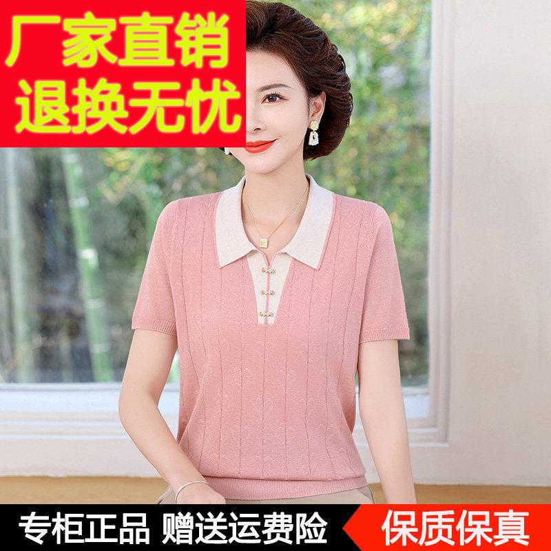 妈妈夏装短袖桑蚕丝T恤女新款中老年人女装夏季翻领针织小衫上衣