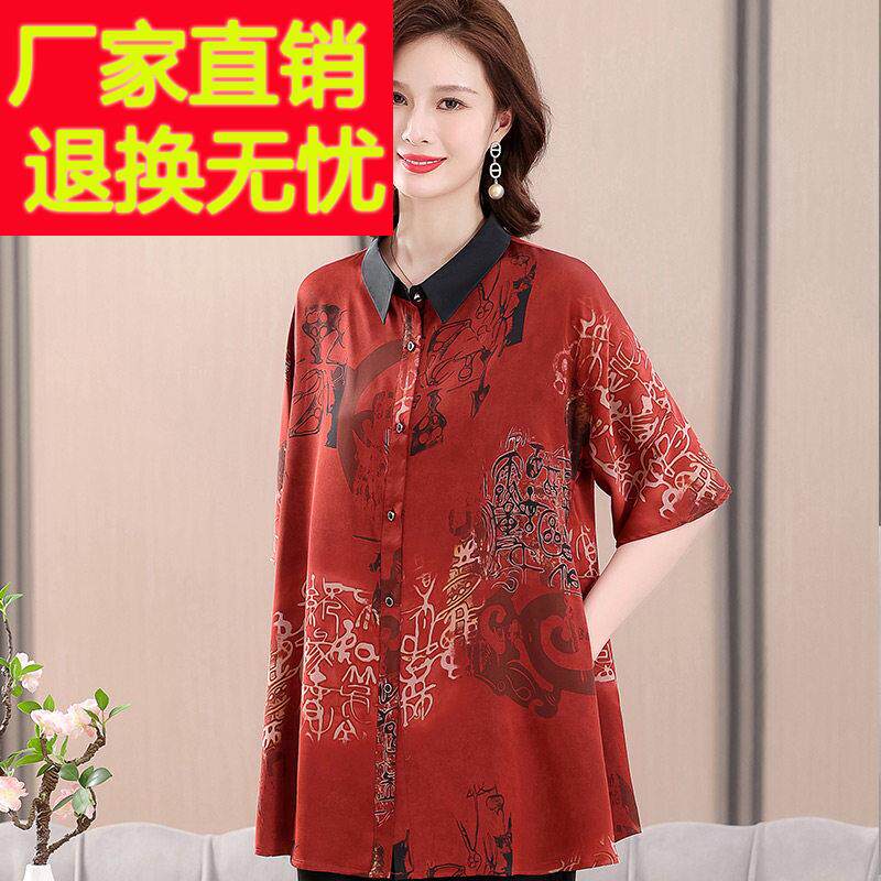 濮院世家中老年妈妈真丝上衣奶奶桑蚕丝衬衣女宽松中长款翻领衬衫