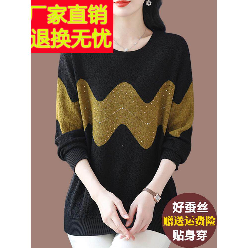 妈妈春秋新款桑蚕丝针织衫女宽松加肥加大码遮肚薄款冰丝打底上衣