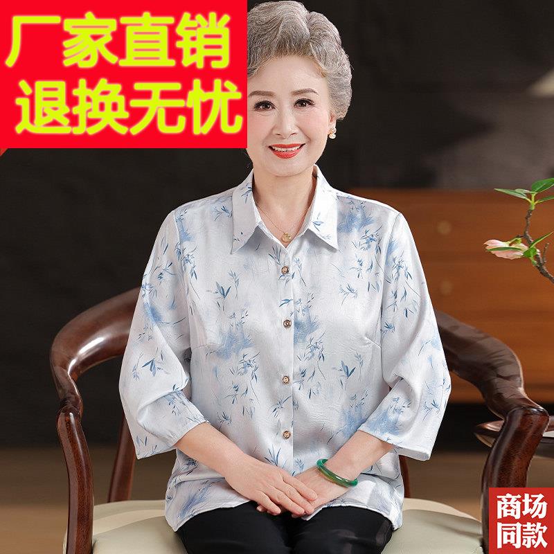 气质妈妈夏装高档真丝衬衫宽松老年人女装桑蚕丝上衣洋气印花衬衫