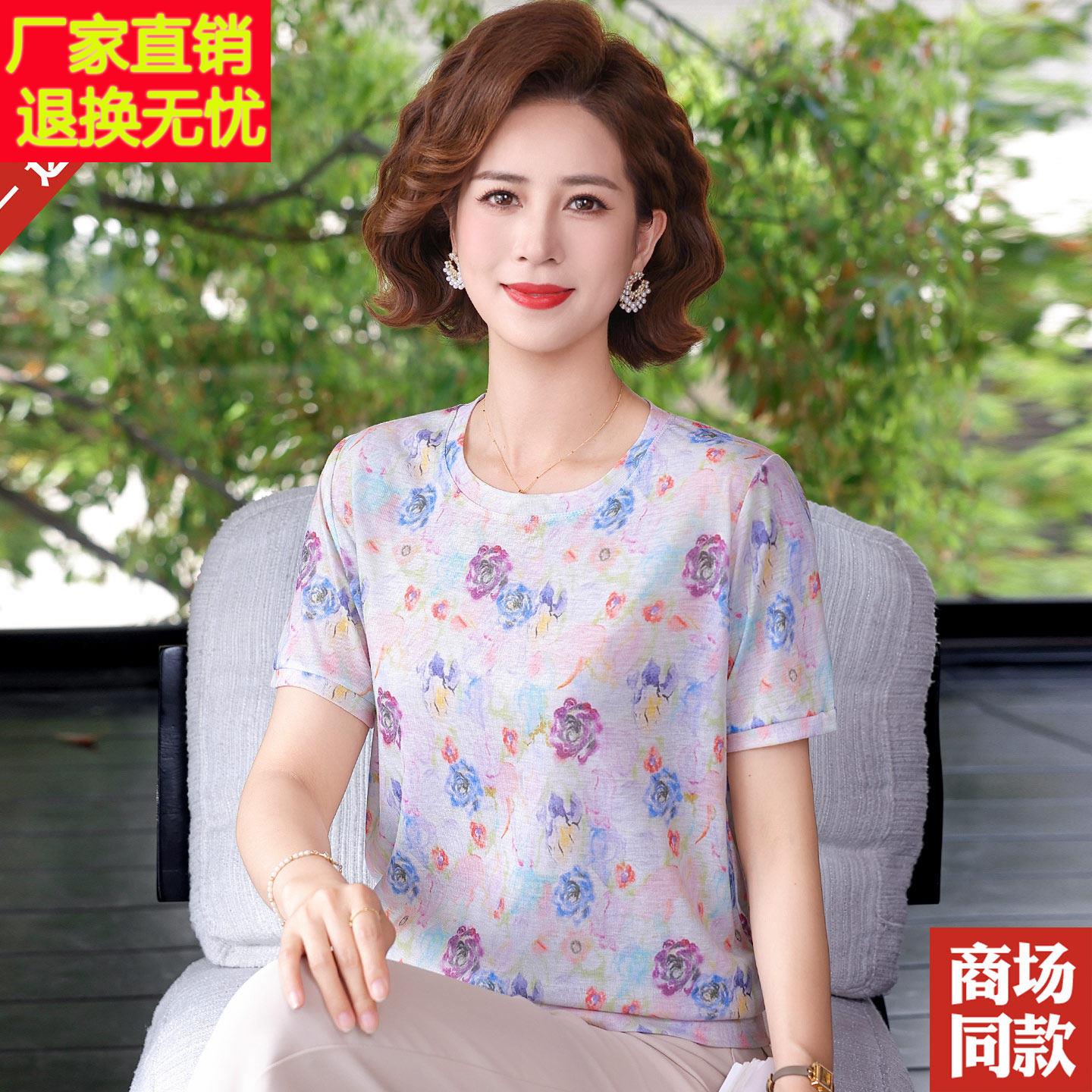 妈妈夏装气质桑蚕丝短袖T恤中老年妈妈圆领碎花小衫休闲真丝上衣