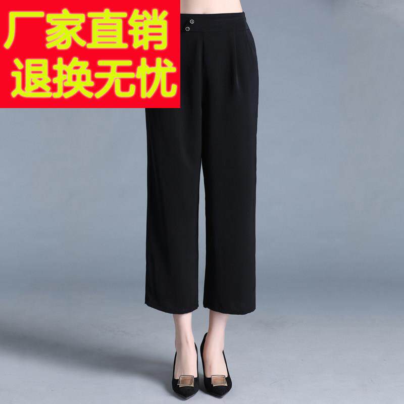 雀薇中年女士妈妈裤子八分裤夏季薄款中老年女裤直筒垂坠感冰丝裤