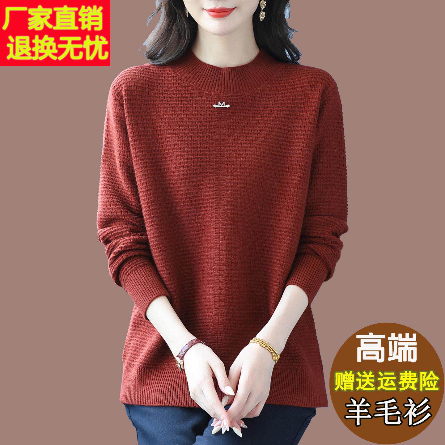 高端羊毛衫女秋冬装新款宽松大码羊绒打底衫胖妈妈220斤厚款毛衣
