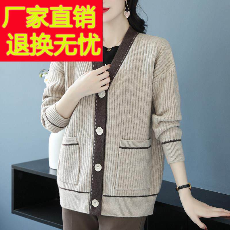 春秋冬妈妈装羊毛衫毛衣外套中年女宽松加肥加大洋气针织中长开衫