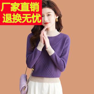 紫色毛衣女秋冬小个子2024新款时髦时尚别致打底羊毛衫短款配裙子