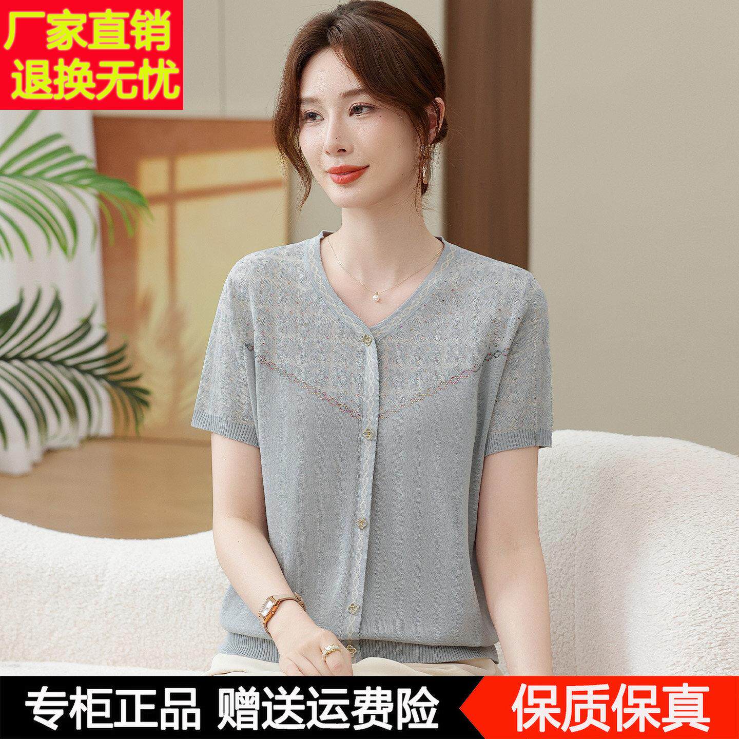 时尚妈妈装V领短袖桑蚕丝T恤中老年女装夏季洋派减龄针织薄款上衣