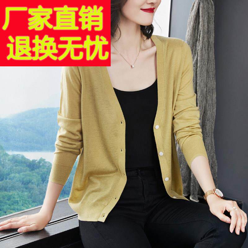 薄款V领毛衣妈妈外套女丝光羊毛春秋小开衫女外搭针织语麦黄披肩
