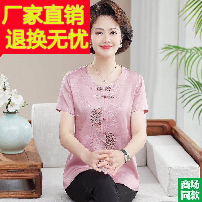 中老年妈妈奶奶装重磅真丝衬衫加肥加大码女装国风刺绣上衣服短袖