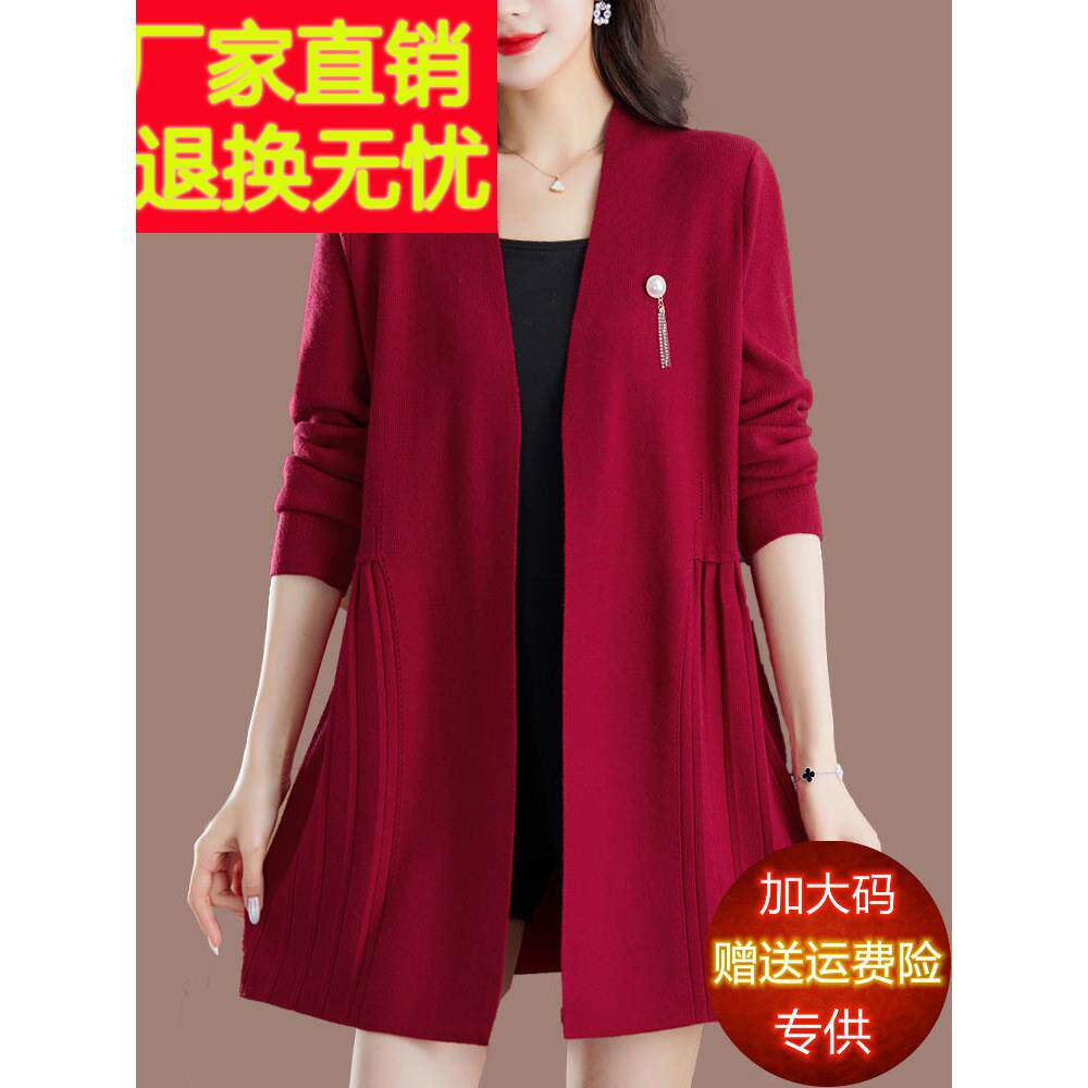 羊绒衫加肥加大码羊毛衫女洋气喜婆婆遮肚毛衣外套新款纯色针织衫
