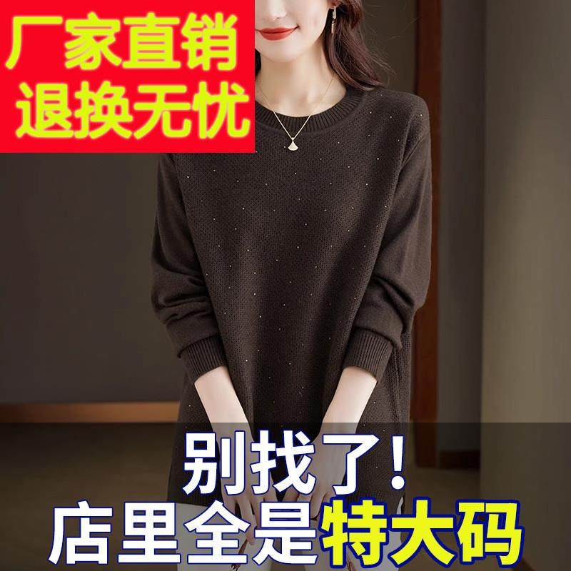 胖mm秋冬大码毛衣裙女宽松中长款遮肚子内搭可外穿针织羊毛打底衫