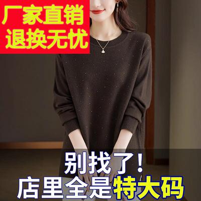 胖mm秋冬大码毛衣裙女宽松中长款遮肚子内搭可外穿针织羊毛打底衫