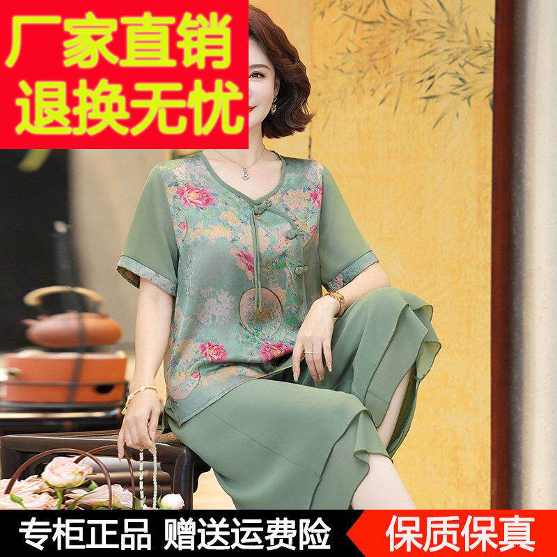 妈妈夏装国风套装真丝短袖T恤上衣服中老年桑蚕丝裤裙洋派两件套