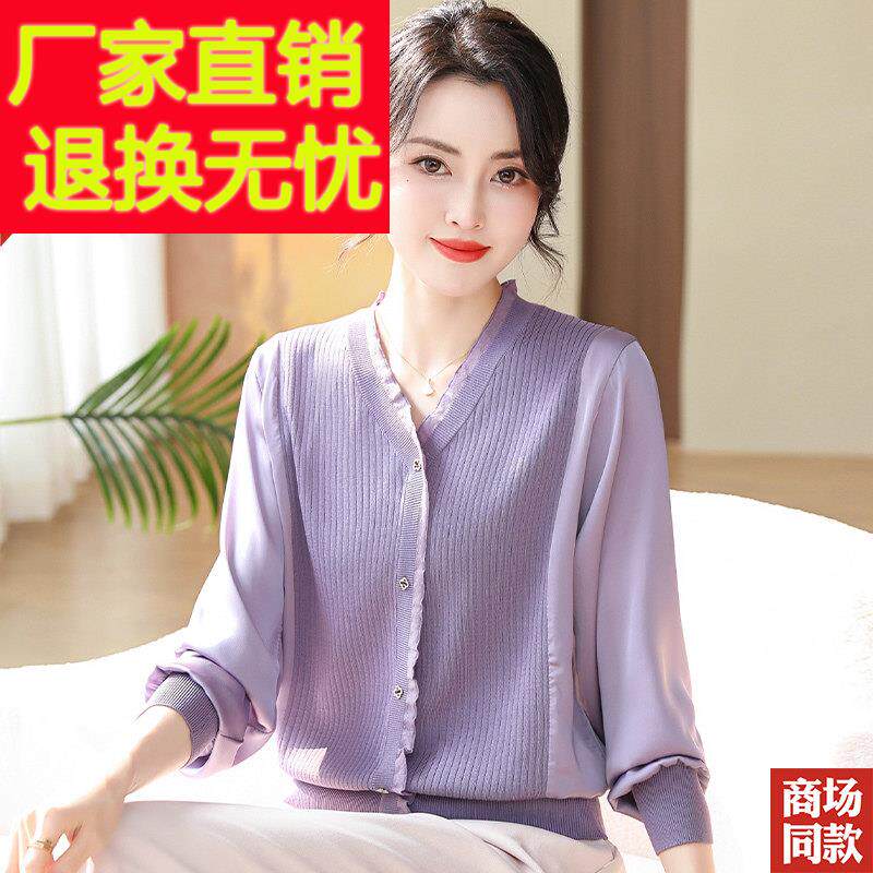 中老年妈妈春装真丝长袖T恤薄款桑蚕丝针织小衫V领洋派宽松上衣女