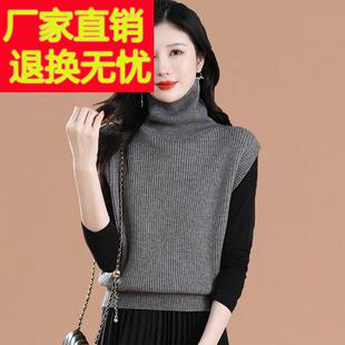 高领毛衣背心女士秋冬季无袖针织上衣纯色叠穿马甲洋气打底羊毛衫