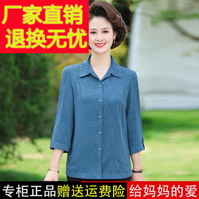 中老年人妈妈春装真丝衬衫女洋气上衣夏季奶奶装七分袖桑蚕丝衬衣