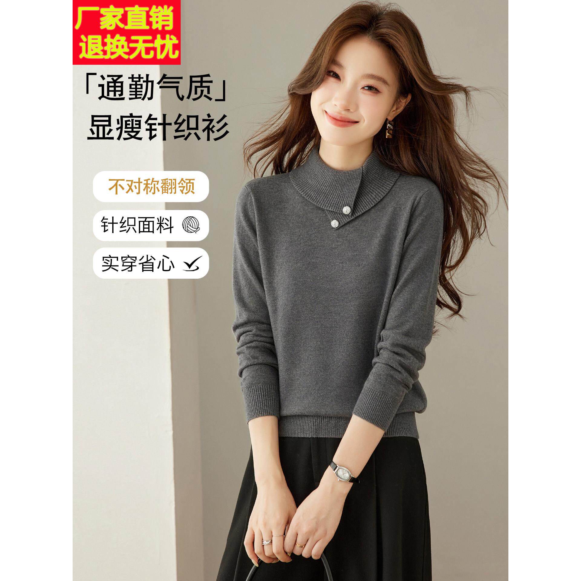 别致翻折半高领针织衫女秋冬新款气质长袖灰色打底衫通勤穿搭上衣