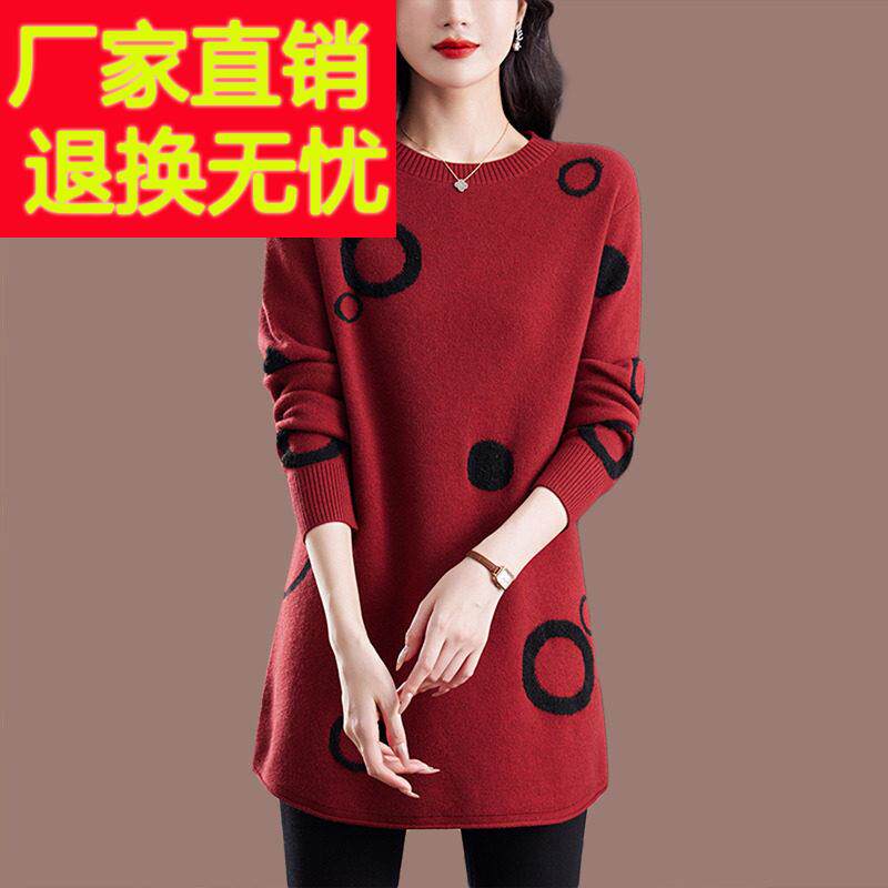 毛衣女秋冬百搭中长款羊绒羊毛打底衫时髦洋气妈妈装遮肚大码内搭
