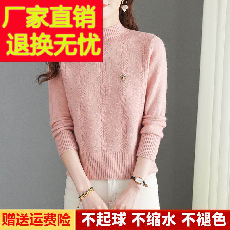 上海品牌羊毛衫女半高领提花毛衣宽松粉色麻花上衣洋气针织打底衫