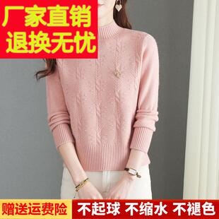 上海品牌羊毛衫女半高领提花毛衣宽松粉色麻花上衣洋气针织打底衫