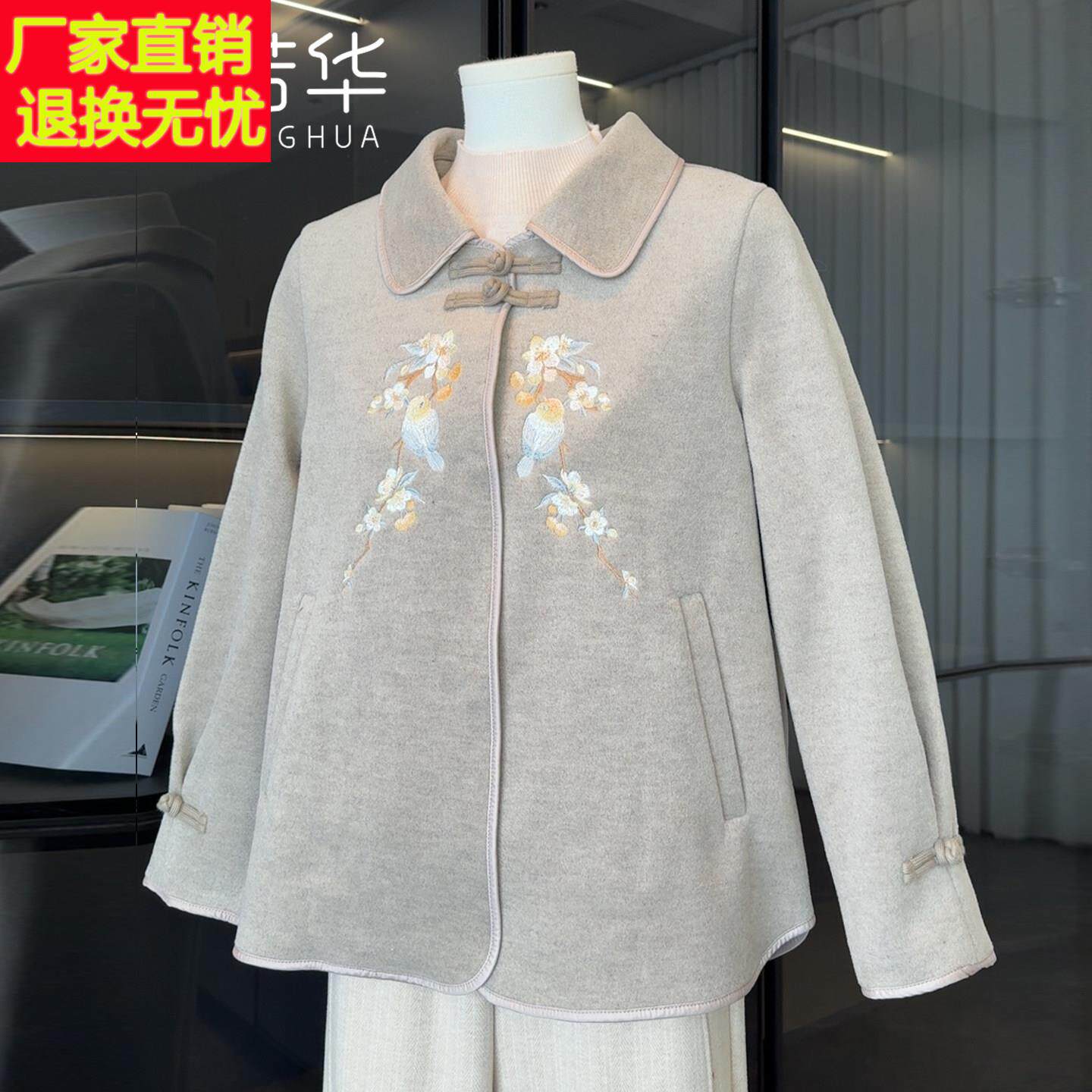 国风妈妈秋装毛呢外套洋气2025新款50岁60中老年女装春秋休闲上衣