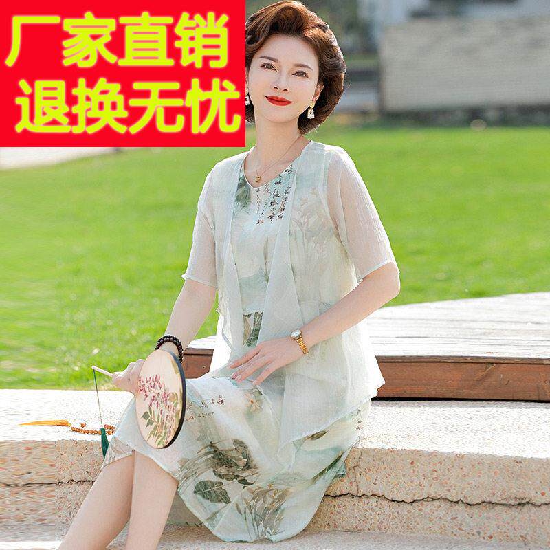 2025新款妈妈装夏季桑蚕丝裙子高贵中老年人真丝两件套国风洋装