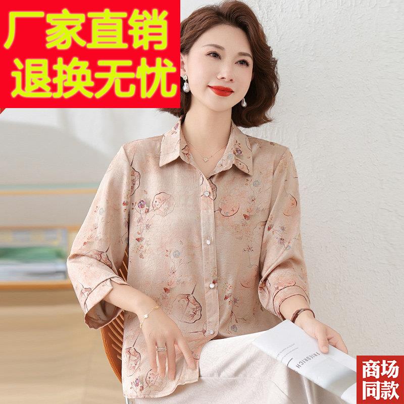 中老年妈妈夏装桑蚕丝衬衫2025新款七分袖气质小衫妇女真丝上衣服