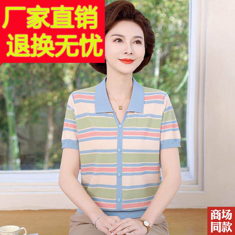 妈妈夏装新款真丝短袖T恤翻领条纹上衣服女大码中老年桑蚕丝小衫