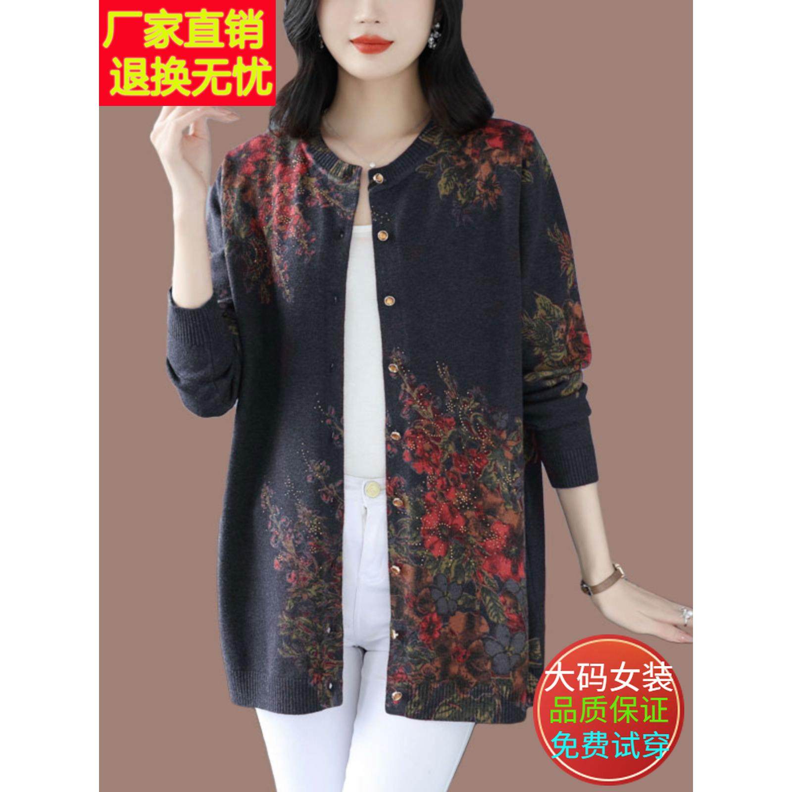 中长款印花羊毛衫外套女宽松大码针织开衫秋冬遮肚子显瘦妈妈上衣
