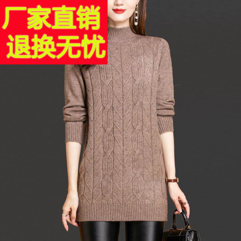 加厚羊毛衫中长款 小个子秋冬毛衣 中年妇女保暖毛衣