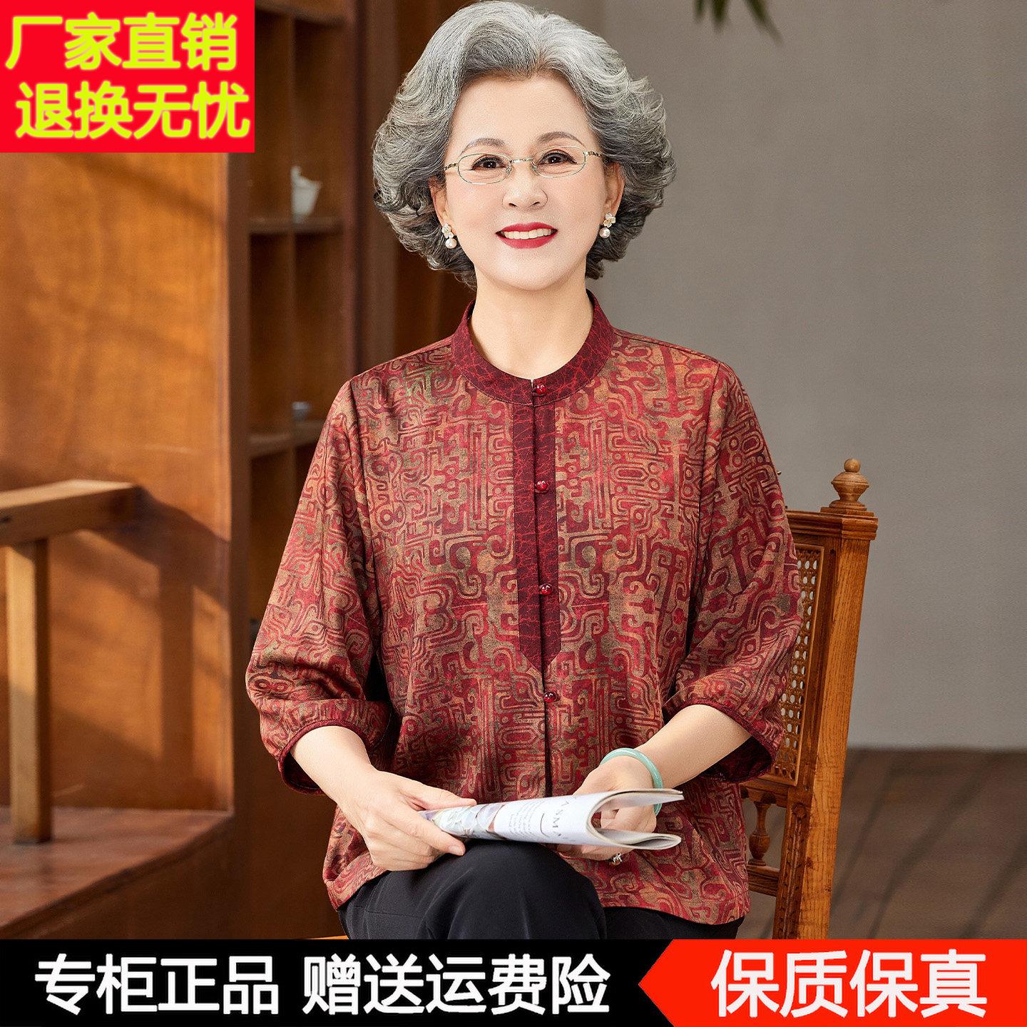 奶奶装夏装桑蚕丝七分袖上衣服圆领高档真丝衬衫中老年人妈妈衬衣