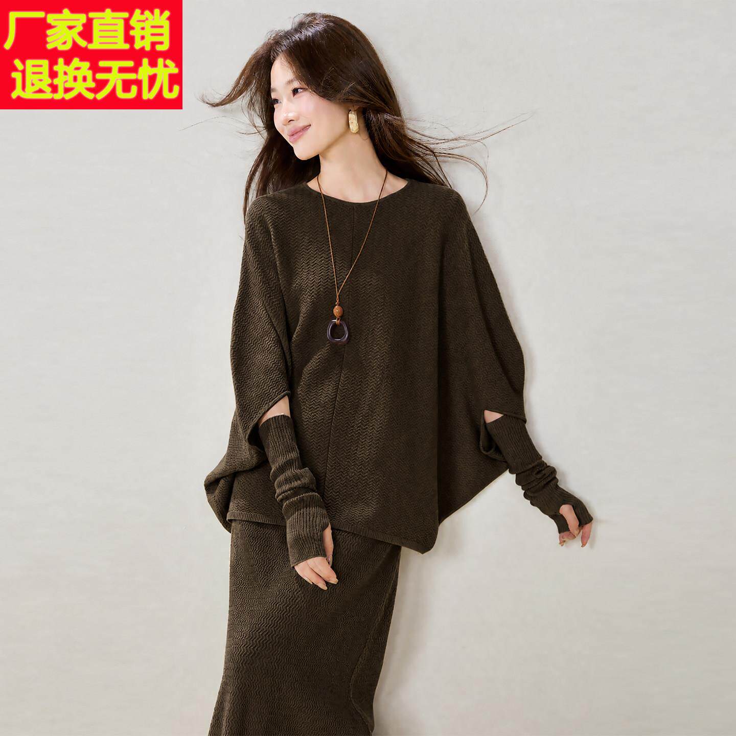 轻奢高知时尚套装女秋季蝙蝠袖上衣半身裙女神范松弛感穿搭一整套