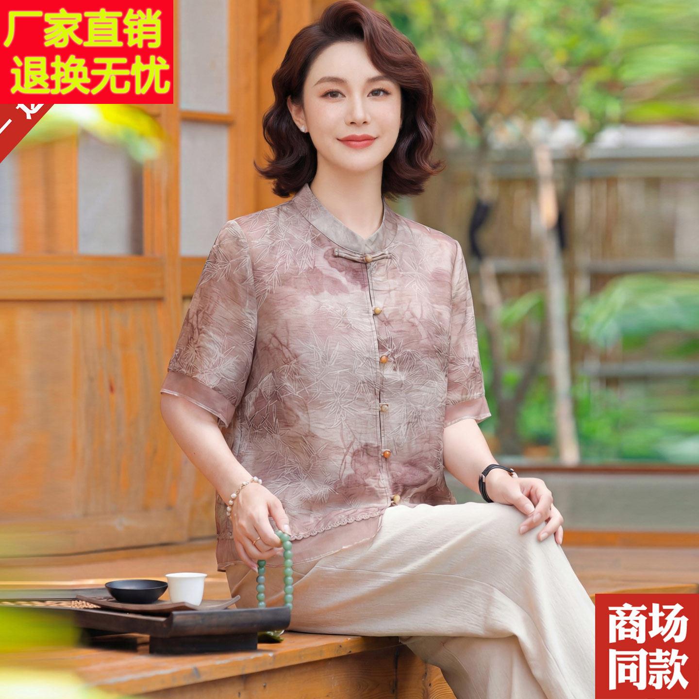 中老年妈妈夏装桑蚕丝短袖衬衫直筒裤两件套新中式真丝上衣套装女