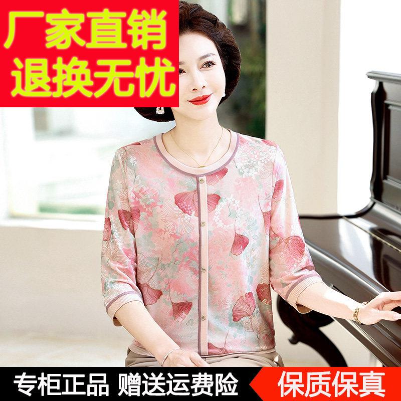 妈妈夏装宽松小衫新款七分袖薄款桑蚕丝T恤中老年女洋气宽松上衣