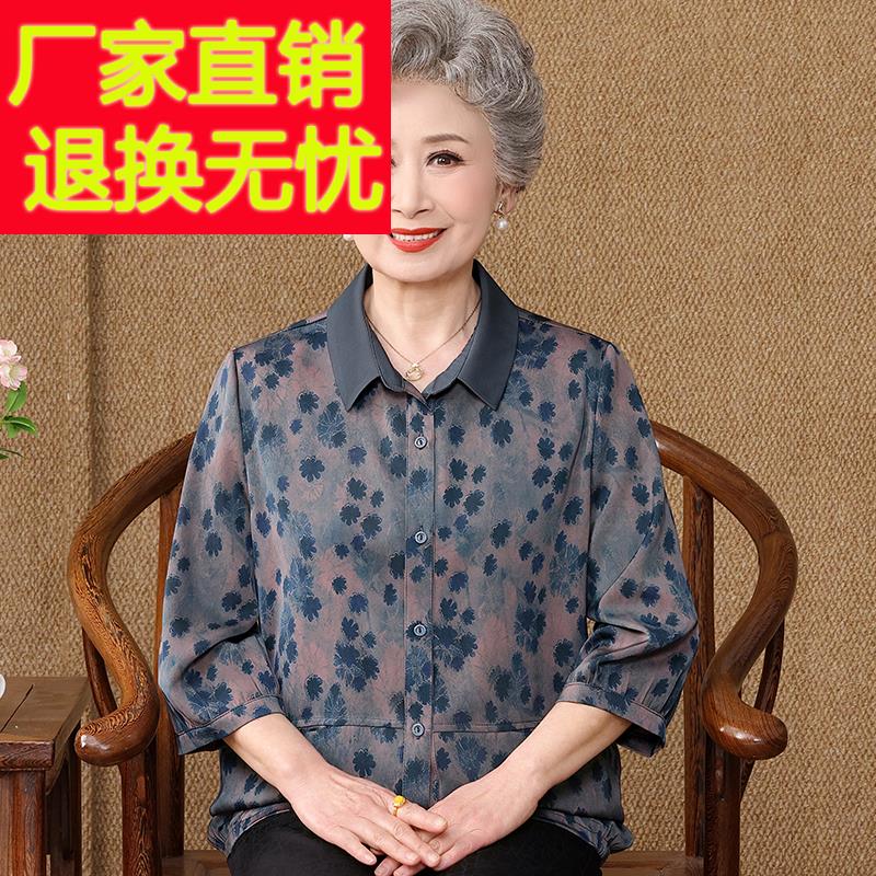 时尚中老年人奶奶衬衫女夏装桑蚕丝100%套装大码妈妈翻领真丝上衣