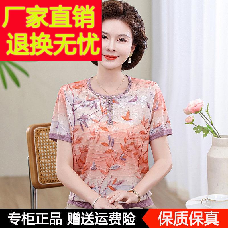 妈妈装夏装短袖桑蚕丝T恤洋派50-60岁中老年女夏天上衣服薄款小衫