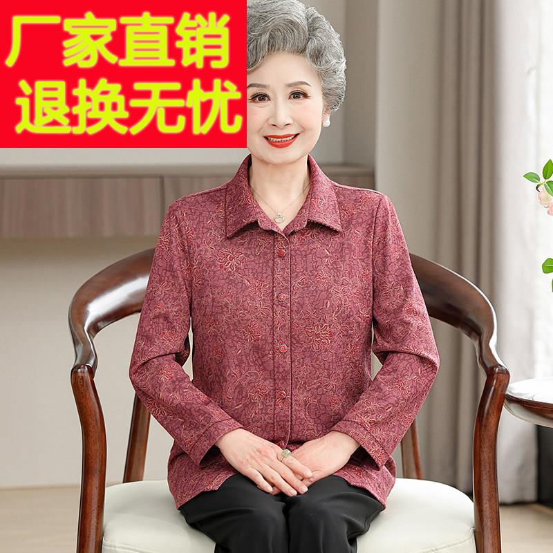 【桑蚕丝100%】中老年人奶奶夏装衬衫女开 衫大尺码真丝长袖上衣