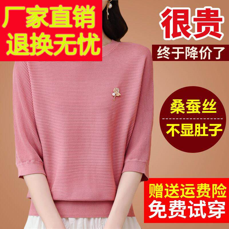 春夏装桑蚕丝t恤女冰丝宽松大码女装胖mm七分袖中袖蝙蝠小衫上衣