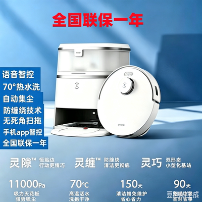 科沃斯扫地机T30PRO自清洁热烘干