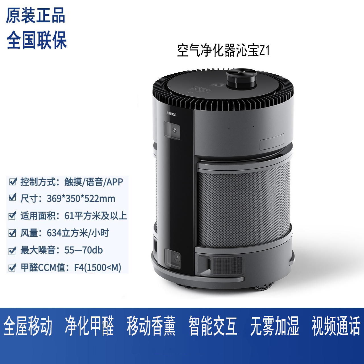 科沃斯AVA空气净化器机器人Z1智能家用除甲醛室内房间杀菌Andypro